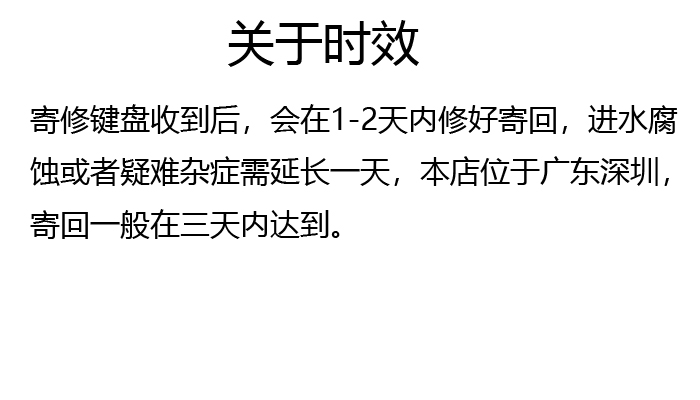 机械键盘维修服务樱桃换轴进水失灵加灯改装清洗寄修理 - 图2