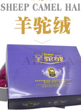 羊驼绒棒针中粗马海毛织围巾包邮