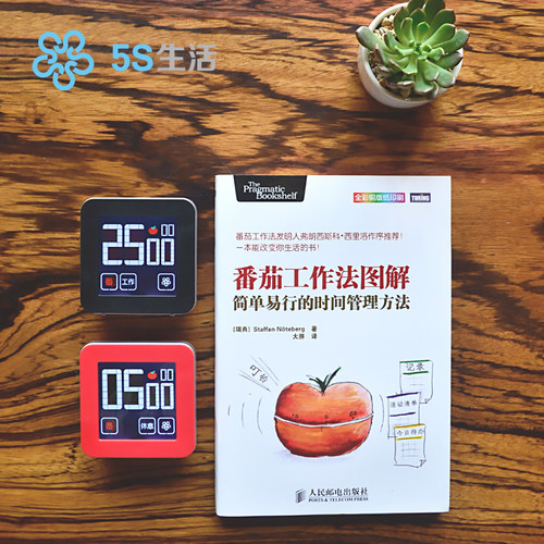 番茄钟静音震动工作法定时间管理学生学电子提醒器自律蕃茄计时器 - 图1