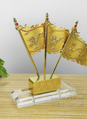 开李居明九运吉祥物 旗开得胜 摆件 安放青龙位增强人与人交际