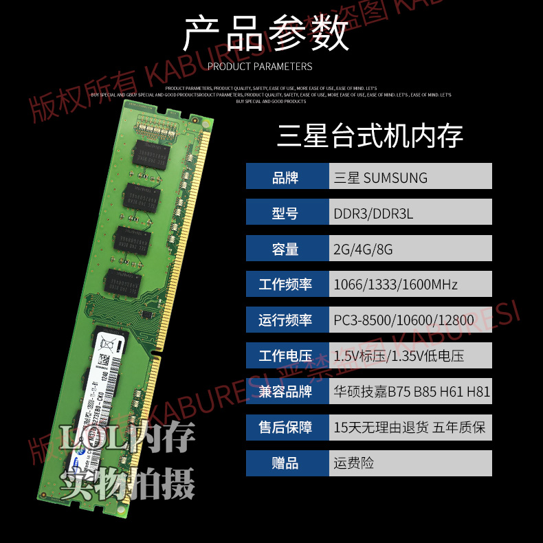 原装三星 DDR3 2G 4G 8G 1600 台式机内存条PC3-12800U 1066 1333 - 图1