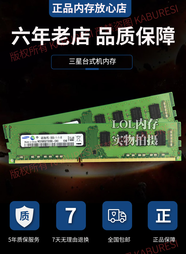 原装三星 DDR3 2G 4G 8G 1600 台式机内存条PC3-12800U 1066 1333 - 图2