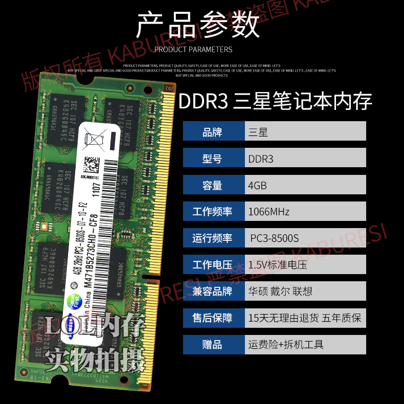 三星4G DDR3 1066 PC3-8500S 1067 笔记本电脑内存条 双面16颗粒 - 图0