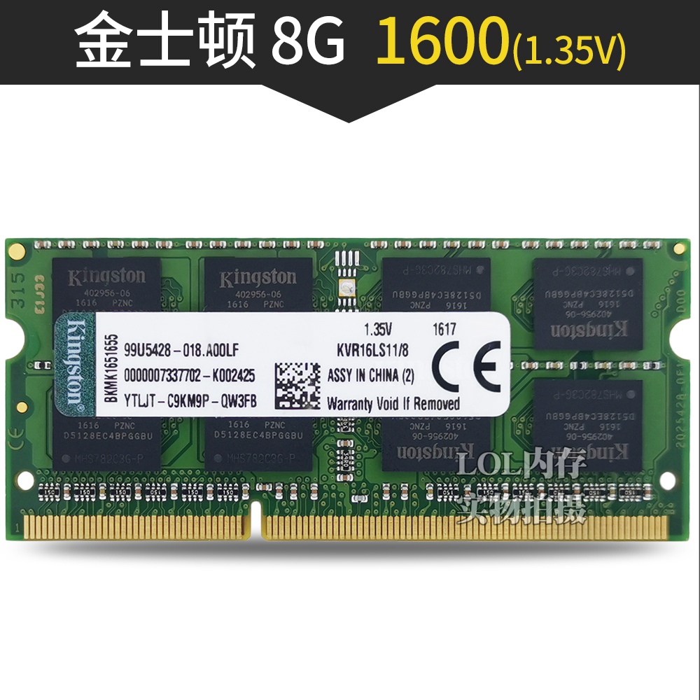 正品金士顿DDR3 4G 1333 1600 8G三代DDR3L笔记本电脑内存条升级 - 图3