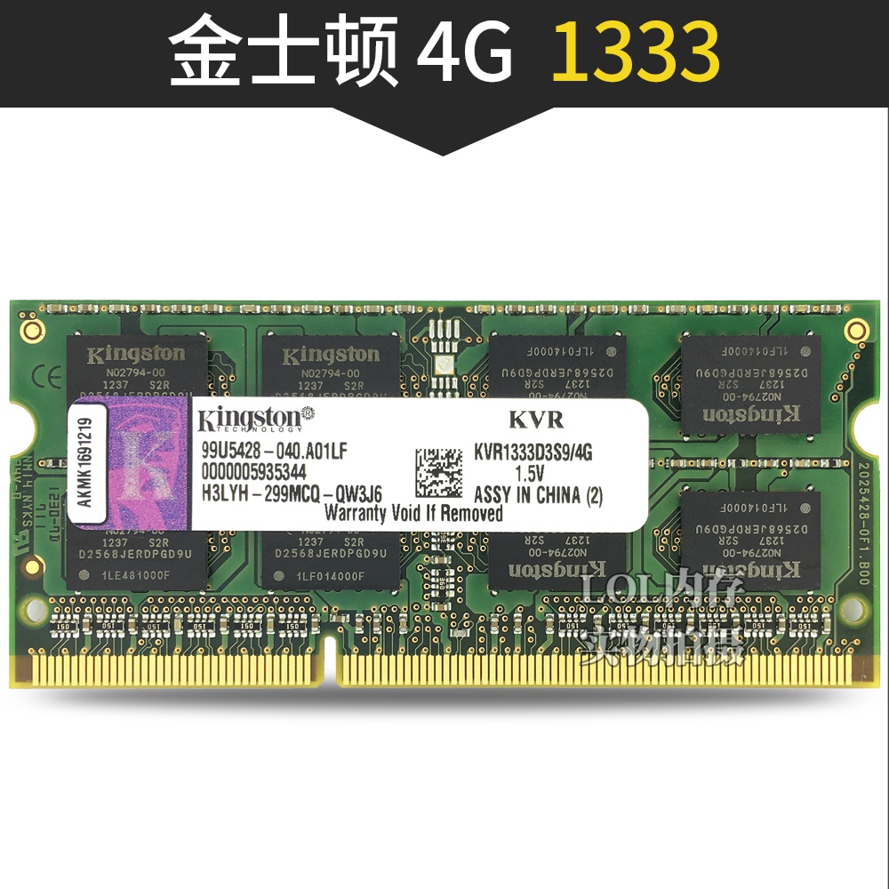 正品金士顿DDR3 4G 1333 1600 8G三代DDR3L笔记本电脑内存条升级 - 图0