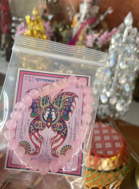 泰国蝴蝶符管手链 蝴蝶牌元素吉 古巴杰士纳水晶粉手链原庙