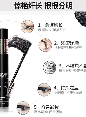 惊艳纤长睫毛膏浓密卷翘