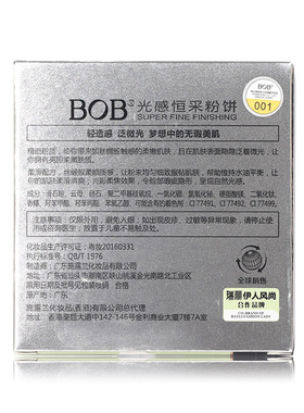 包邮bob光感恒采粉饼透亮美皙bb