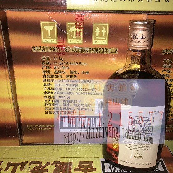 绍兴黄酒古越龙山清醇三年500ml*12瓶黄酒花雕酒可浸泡阿郑州四环-图2