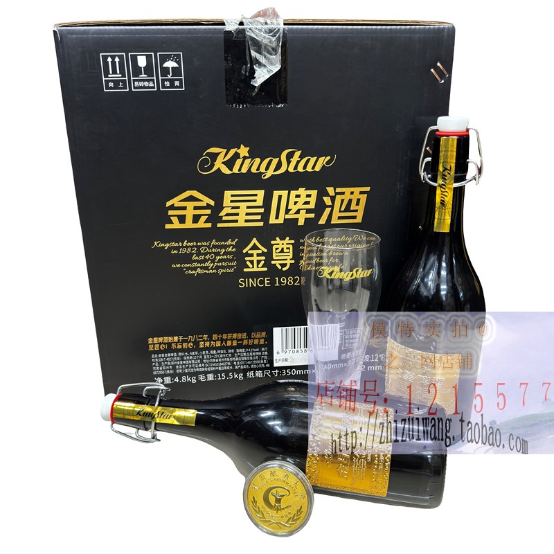 金星啤酒1982金尊大师798ml KINGStar商务精酿周年纪念款礼盒装 - 图0