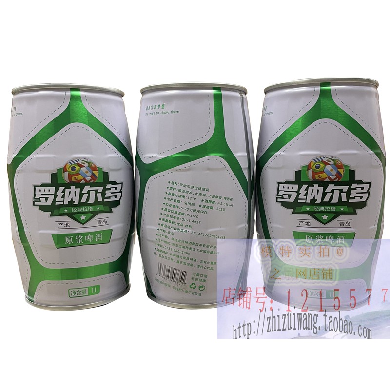 新品罗纳尔多原浆啤酒1L*6罐腰鼓型款经典拉格高浓度郑州发货-图2