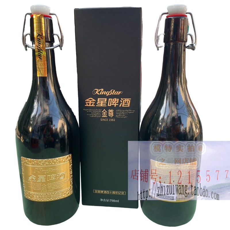 金星啤酒金尊系列798ml KINGStar商务郑州特产精酿黑瓶周年纪念款 - 图2