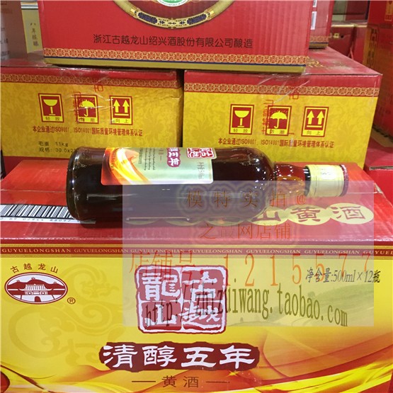 绍兴黄酒古越龙山清醇五年黄酒500ml*12瓶四季老少皆宜可浸泡阿胶-图2