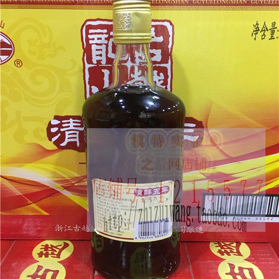 绍兴黄酒古越龙山清醇五年黄酒500ml*12瓶四季老少皆宜可浸泡阿胶-图1