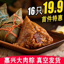 Hengyuan Fasting Meat Rice Dumplings Salted Egg Yaoxing Flavor End Afternoon Holiday Gift Bulk Hand Vacuum Fresh Meat Zongzi