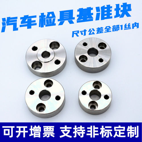 汽车检具标准件 不锈钢圆形基准块 基准定位块30/32/36mm - 图0
