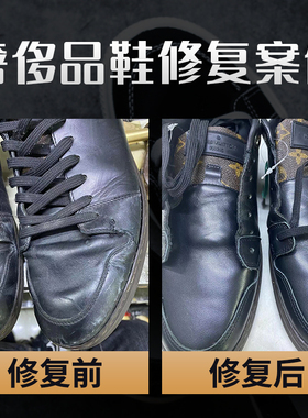 球鞋修复奢侈品aj1漆皮断裂翻新