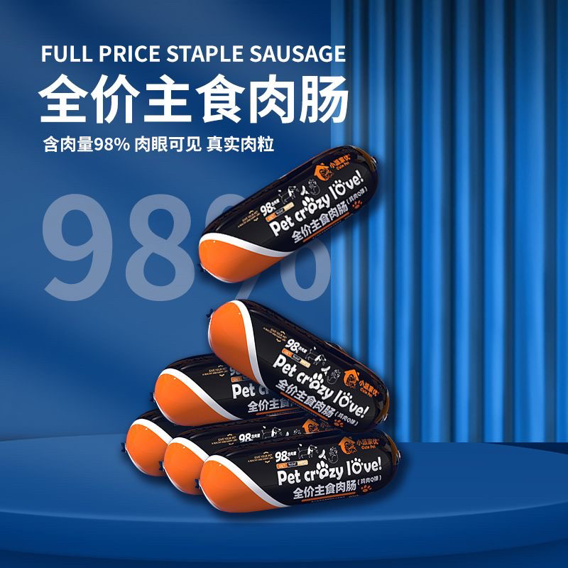 宠物天然鲜肉犬粮泰迪宠物火腿肠狗狗训犬零食湿粮100G,淘宝优惠券,粉丝福利购,淘宝优惠卷