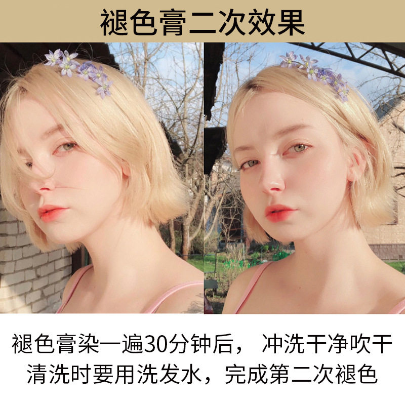 正品三井植物褪色膏褪黑色头发褪色漂膏超强漂发家用褪不伤发温和,淘宝优惠券,粉丝福利购,淘宝优惠卷