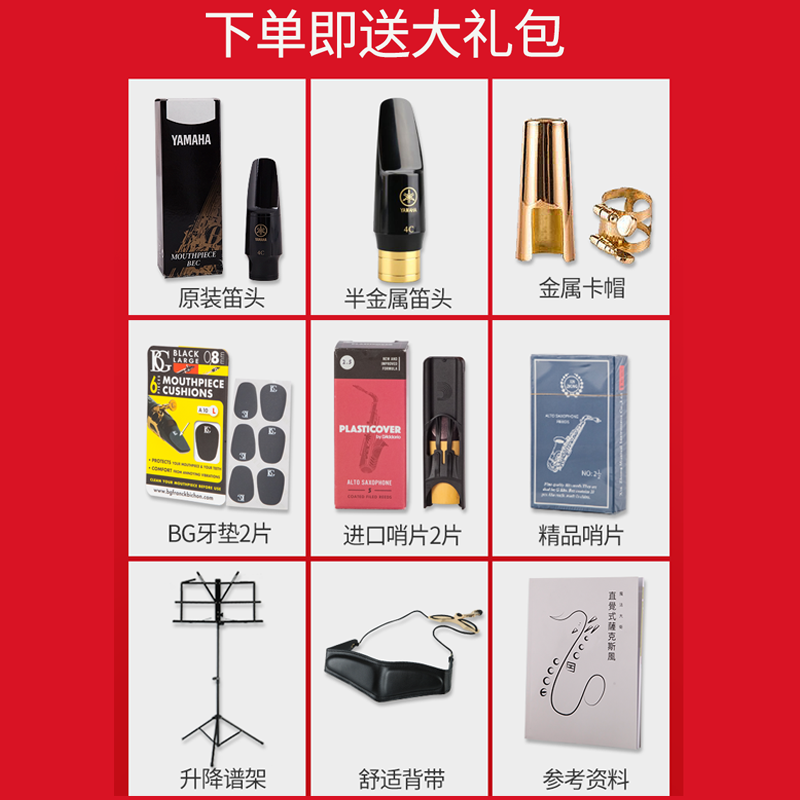 专业演奏 中音萨克斯管乐器 调 E 降 型 04 62 YAS 雅马哈萨克斯 专业演奏 中音萨克斯管乐器 调 E 降 型 04 62 YAS 雅马哈萨克斯