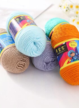 75克牛奶棉宝宝线棉线6股毛线团亲肤钩编中粗玩偶线手工diy贴身