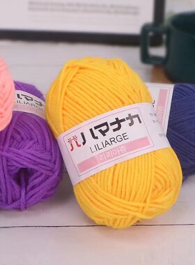 牛奶棉宝宝线中粗婴儿童手diy