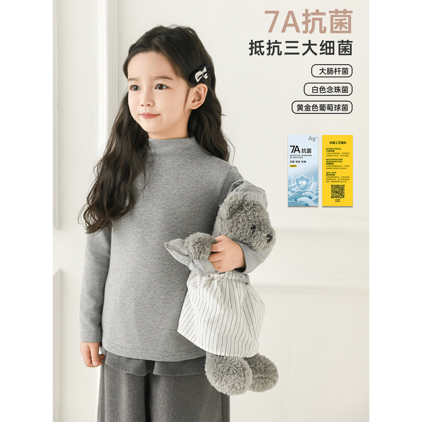 幼悠 女童纯色半高领打底衫2025秋季萌趣可爱抗菌防螨防风保暖T恤,淘宝优惠券,粉丝福利购,淘宝优惠卷