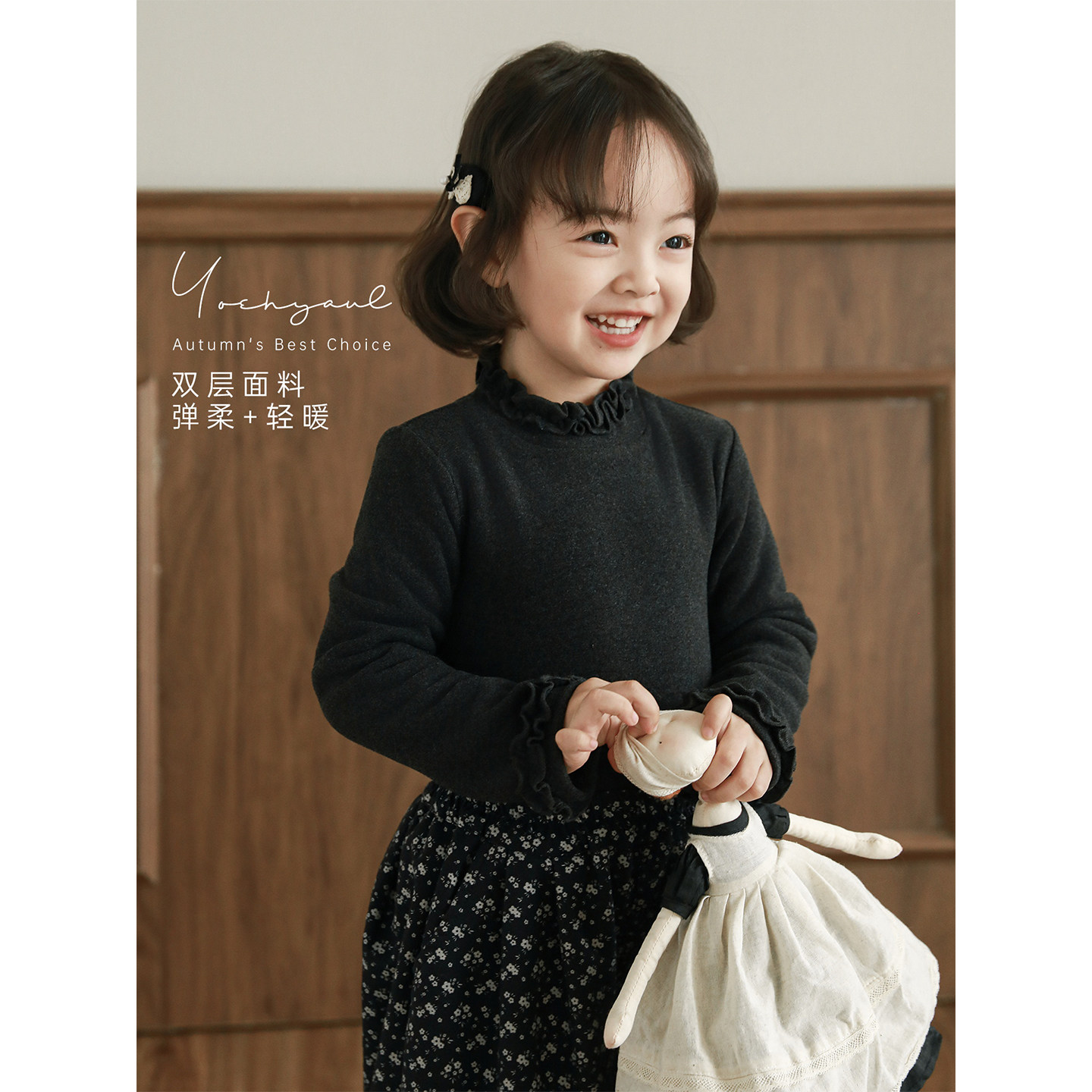 幼悠女童2025冬季新款木耳花边领打底衫时尚简约透气保暖儿童T恤,淘宝优惠券,粉丝福利购,淘宝优惠卷