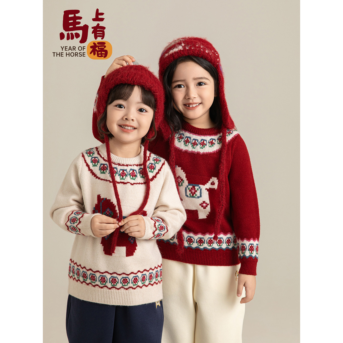 幼悠女童2025冬季新款小马提花圆领毛衣厚实保暖儿童可爱年服上衣,淘宝优惠券,粉丝福利购,淘宝优惠卷