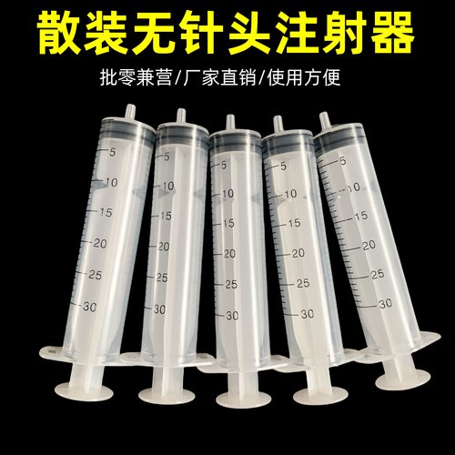 无针头兽用注射器工业实验室一次性塑料大号喂食加墨点胶针管针筒 - 图3