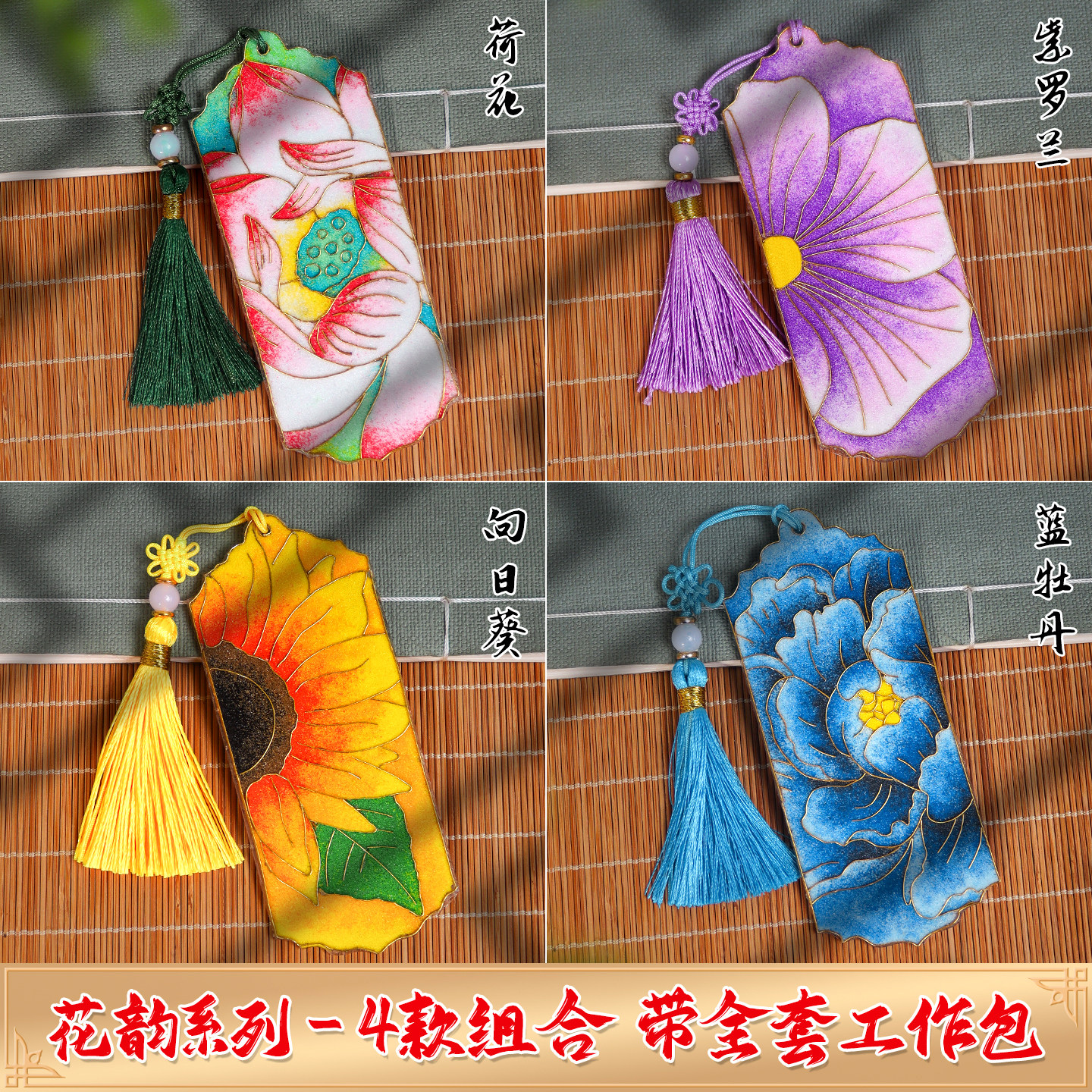 掐丝珐琅diy手工书签材料景泰蓝中国非遗文化珐琅画活动掐丝礼物,淘宝优惠券,粉丝福利购,淘宝优惠卷