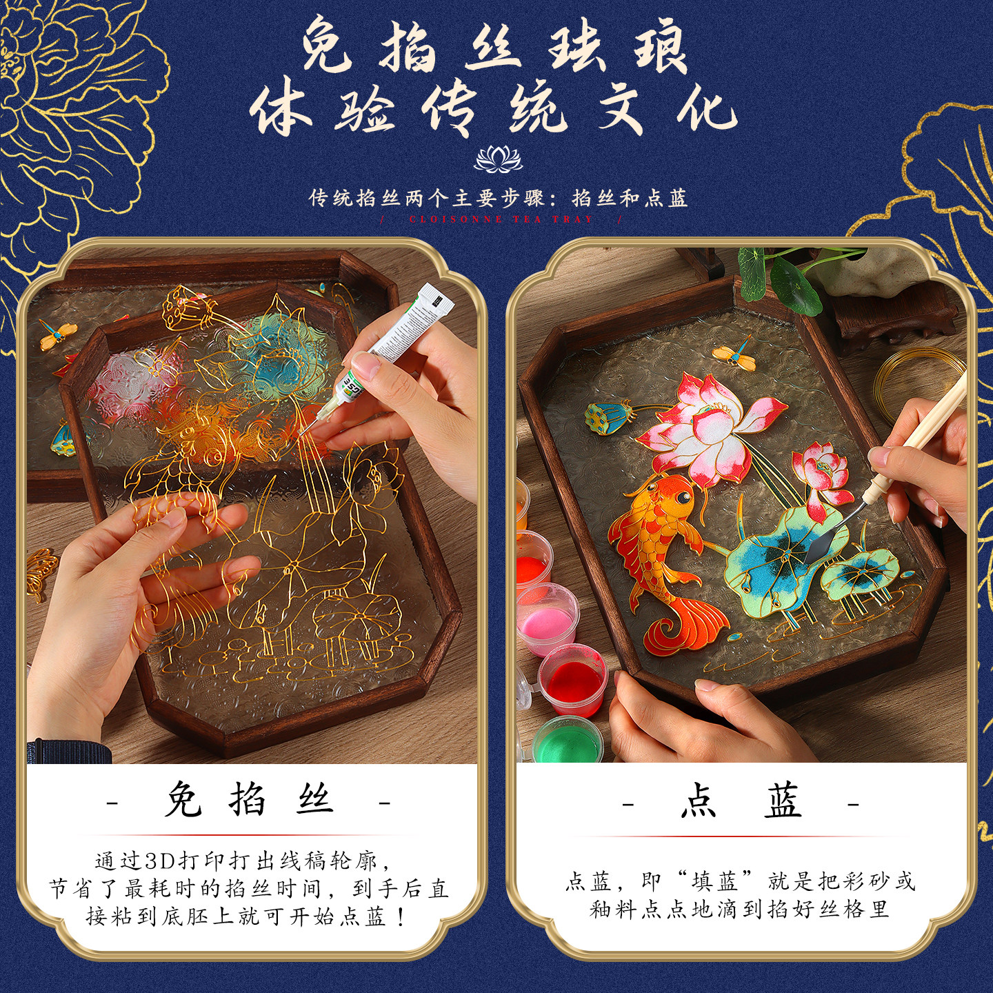 免掐丝 茶盘掐丝珐琅非遗景泰蓝胡桃木玻璃托盘好运锦鲤手工礼物,淘宝优惠券,粉丝福利购,淘宝优惠卷