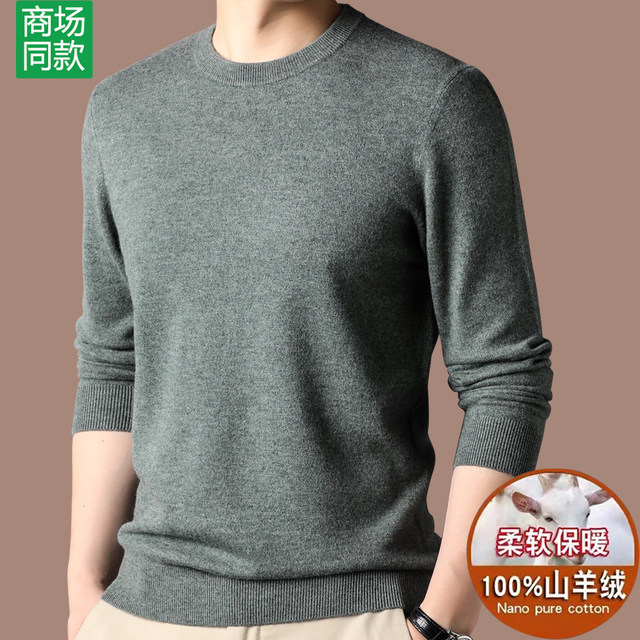 Ordos city-produced 100% cashmere sweater for men in autumn and winter new solid color round neck pullover sweater for men