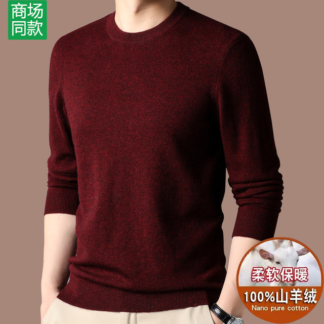 Ordos city-produced 100% cashmere sweater for men in autumn and winter new solid color round neck pullover sweater for men