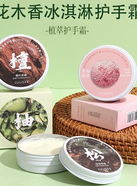 小红书推荐香氛护手霜秋冬补水保湿滋润持久留香防干裂便携护手霜