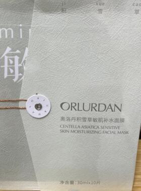 重组胶原赋活精华面膜贴