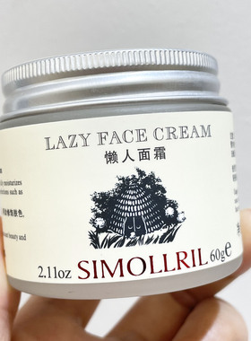 希茉儿凝时焕采透白面霜隔离水润防护懒人面霜素颜霜60ml