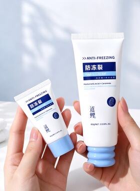 道鲤系列水润防干护手霜2026年新款学生女高保湿密润身体乳手脸霜