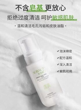 享美丽控油保湿细腻密集洁面乳