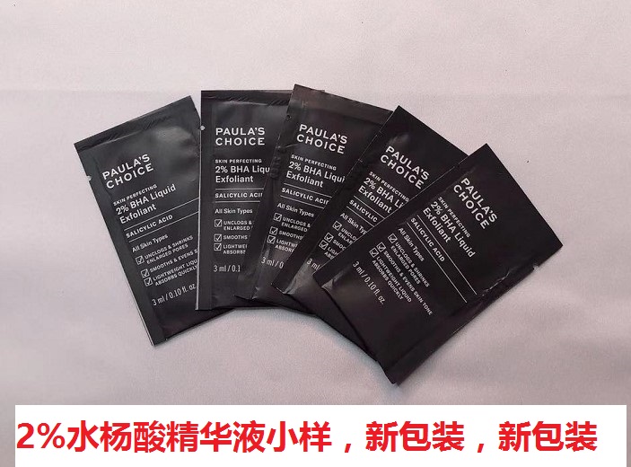 新包裝 寶拉珍選 2% BHA liquid水楊酸煥採精華液3ML*5包 小樣