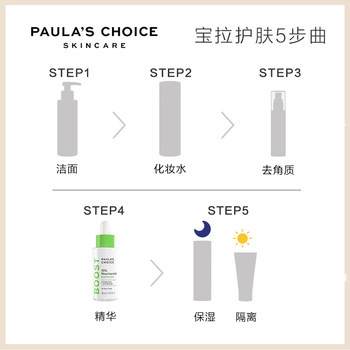 Paula's Choice 10% Niacinamide Essence 20ml Firming, Moisturizing, Brightening, ສີເຫຼືອງອ່ອນ, Whitening ແລະຄວບຄຸມຄວາມມັນ