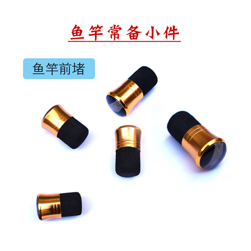 竿堵  杆前堵 简易鱼竿前塞泡沫堵 竿堵发泡塞  渔具1-40号,淘宝优惠券,粉丝福利购,淘宝优惠卷