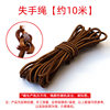 Shang Yuren's Lost Rope Winder Various Ropes