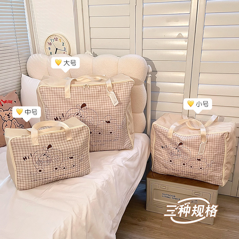 被子收纳袋大容量搬家行李袋幼儿园牛津布手提学生被褥衣物整理袋,淘宝优惠券,粉丝福利购,淘宝优惠卷