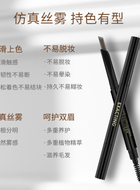 EXACTING/伊格媞型格随心丝雾眉笔顺滑防水汗官方正品