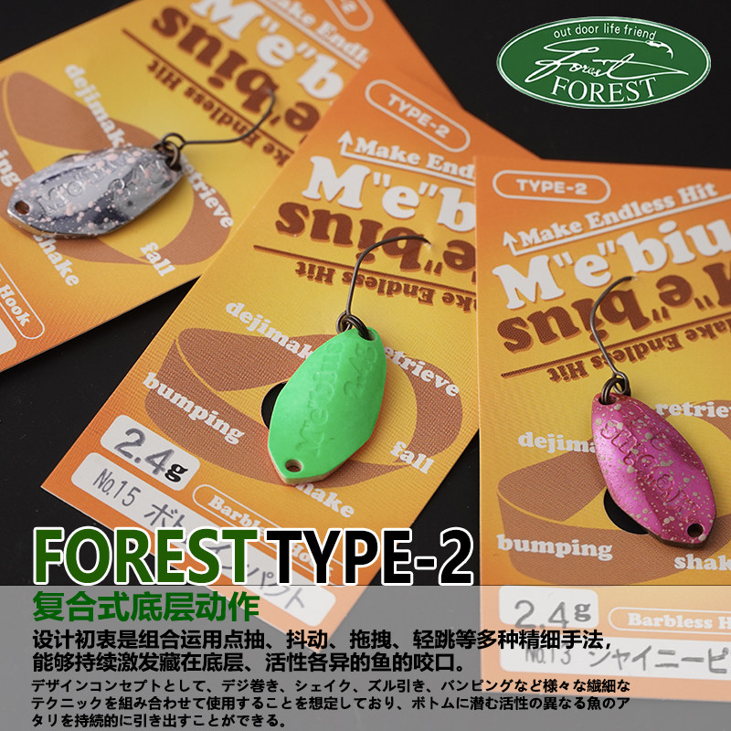 日本进口FORSET TYPE2 2.4g管理场底层搜索路亚饵亮片溪流虹鳟鱼,淘宝优惠券,粉丝福利购,淘宝优惠卷