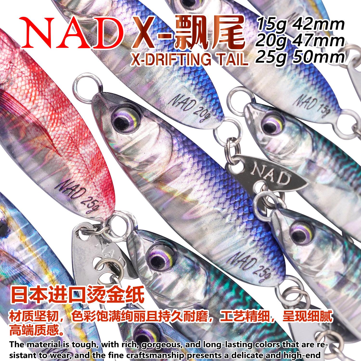 NAD那点X-飘尾飘落铁板路亚饵15g/20g/25g远投假饵翘嘴鲈鱼带亮片,淘宝优惠券,粉丝福利购,淘宝优惠卷