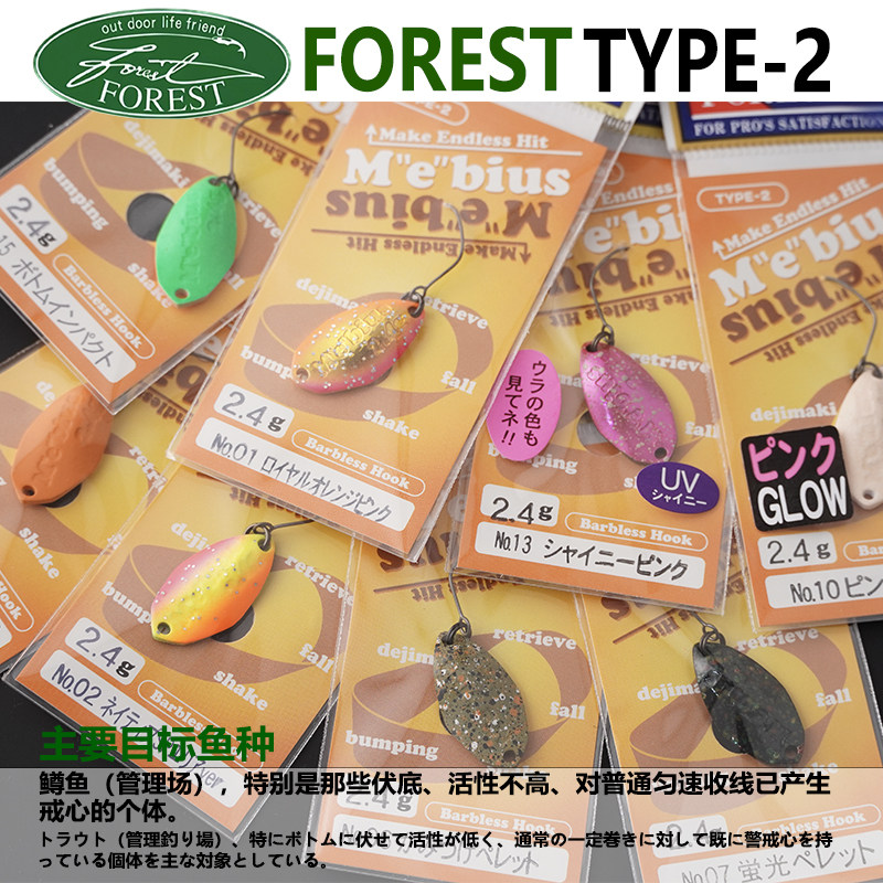 日本进口FORSET TYPE2 2.4g管理场底层搜索路亚饵亮片溪流虹鳟鱼,淘宝优惠券,粉丝福利购,淘宝优惠卷
