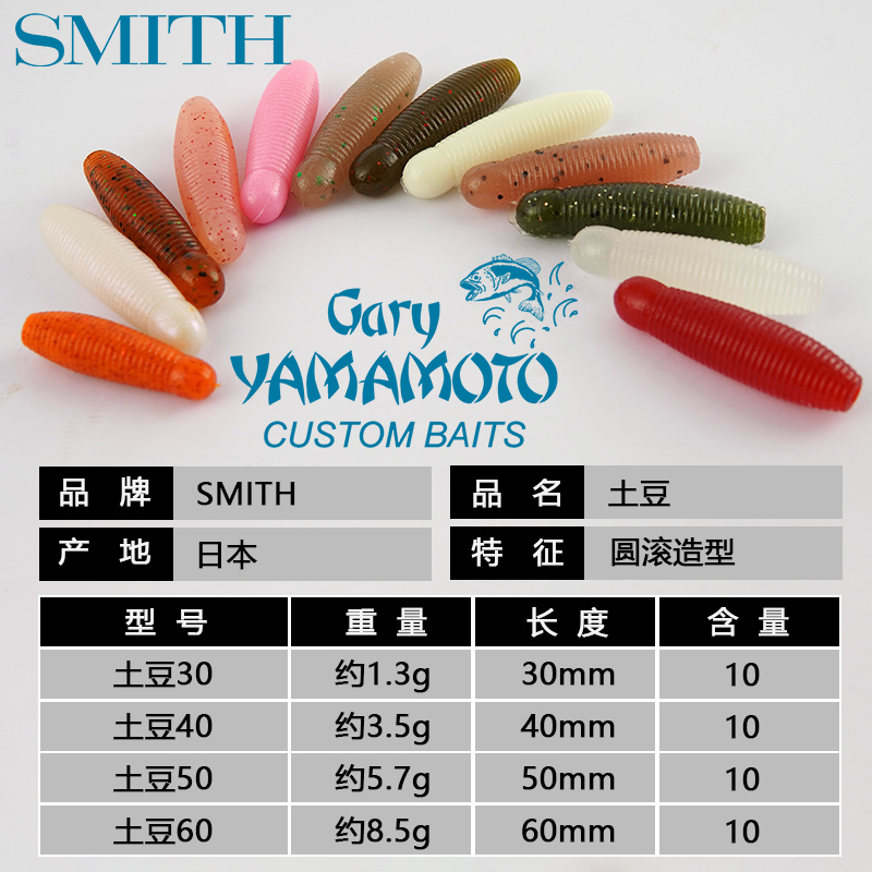 日本GARY YAMAMOTO土豆超诱高比重含盐沉无铅路亚饵软虫淡水鲈鱼 - 图1