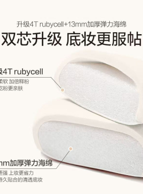 恋火呼呼粉扑清透上妆不吃粉